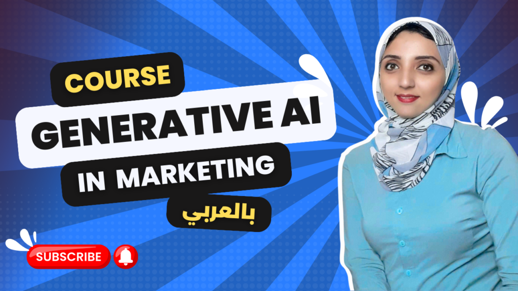 ما هو الـ Generative AI