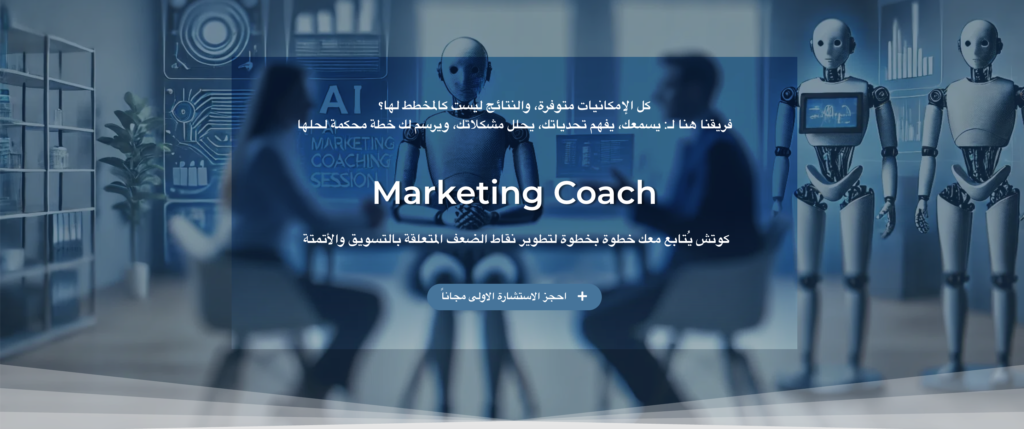 كل ما تود معرفته حول Agentic Checkout 4 احجز استشاره ماركتنج مجانيه